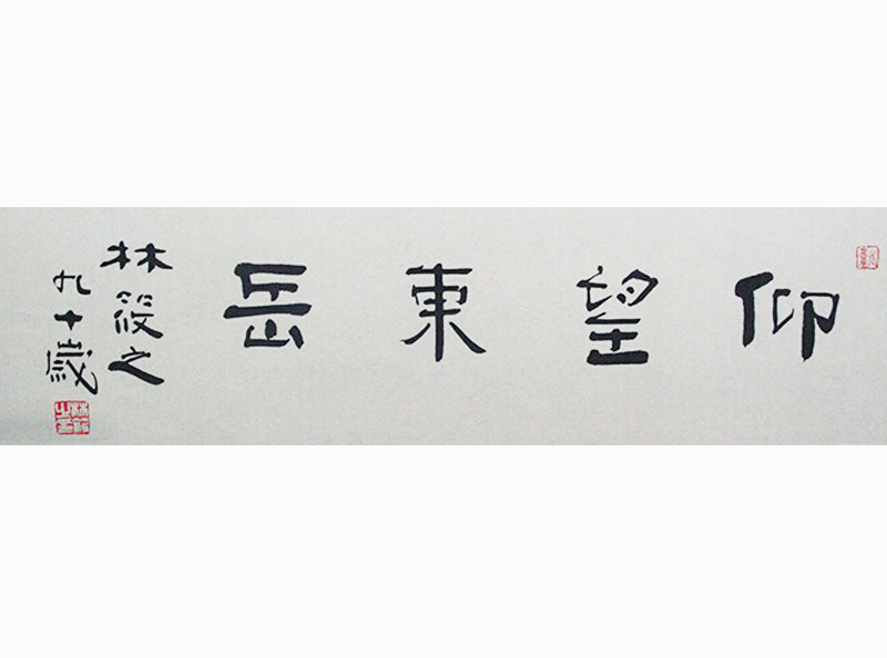 ֮(sh)